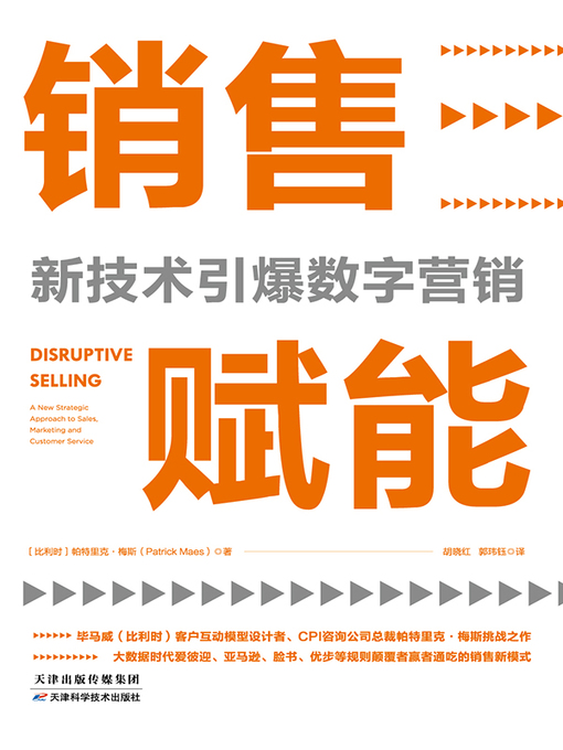 Title details for 销售赋能 by 帕特里克·梅斯 - Available